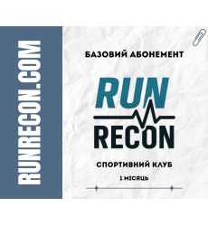 Послуга - абонемент в спортивний клуб «RunRecon» - термін 1 місяць