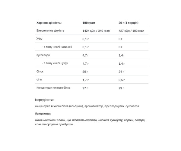 Egg White Protein - 510g Vanilla