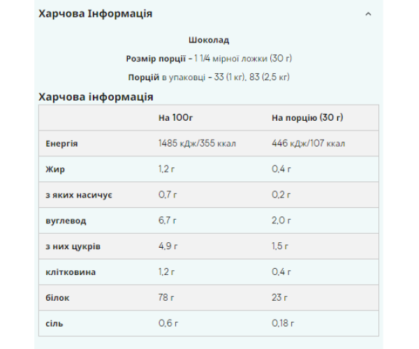 Slow-Release Casein - 1000g Chocolate