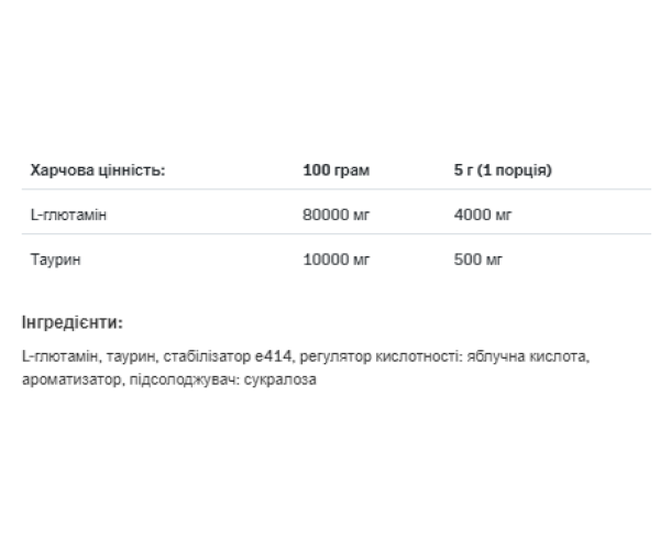 Glutamine Recovery Amino - 500g Orange