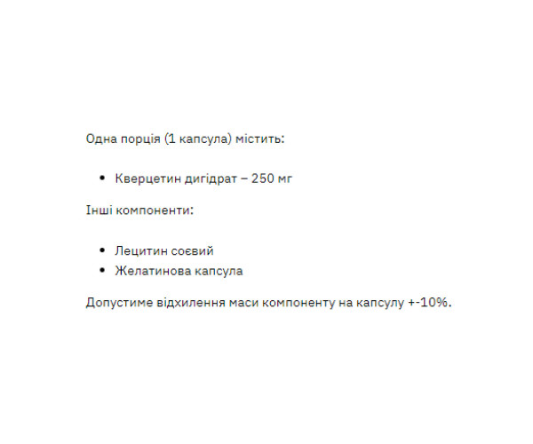 Quercetin 250mg - 60 caps