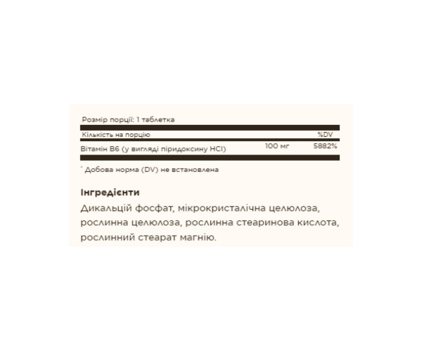 Vitamin B6 100mg - 100 tabs