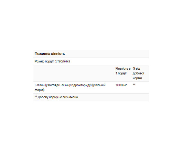 L-Lysine 1000mg - 100 tabs