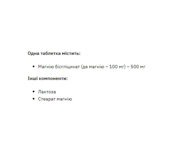 Magnesiun Bis-Glycinate - 120tabs