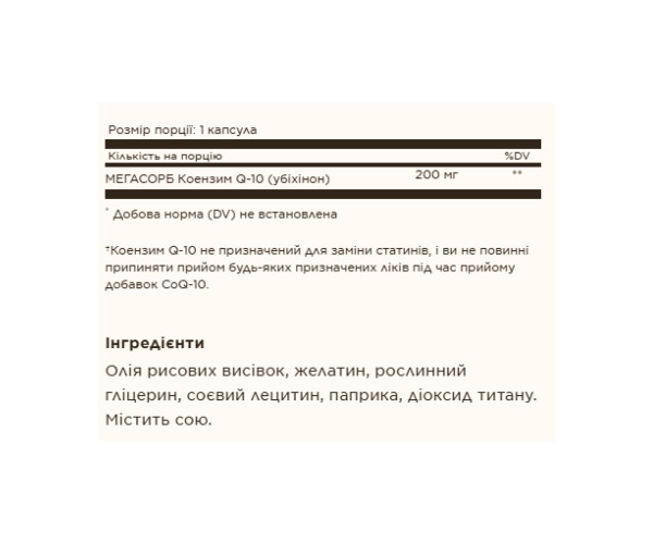 Megasorb CoQ-10 200mg - 60 softgels
