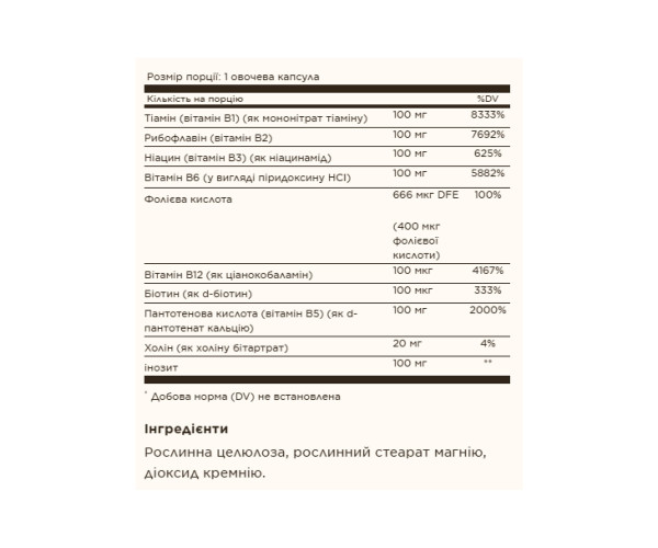 B-Complex "100" - 100 vcaps