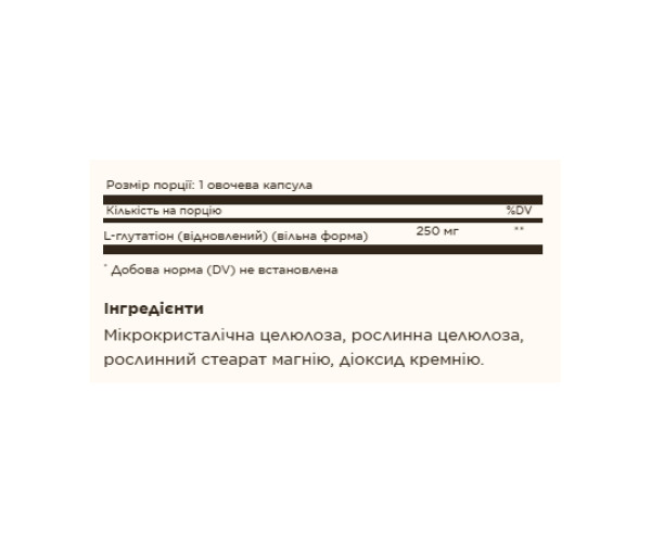 Reduced L-Glutathione 250mg - 30 vcaps