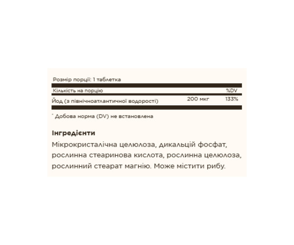 Kelp 200mcg North Atlantic - 250 tabs