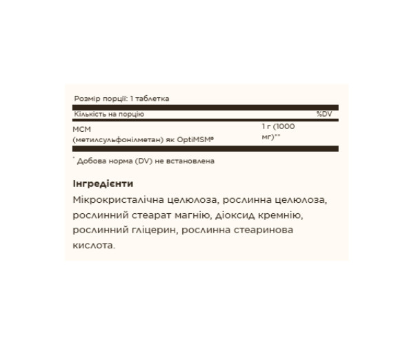 MSM 1000mg - 120 tabs
