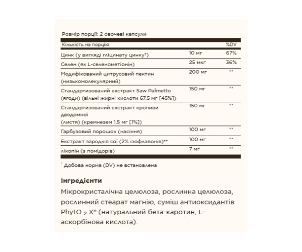 Prostate Support - 60 vcaps