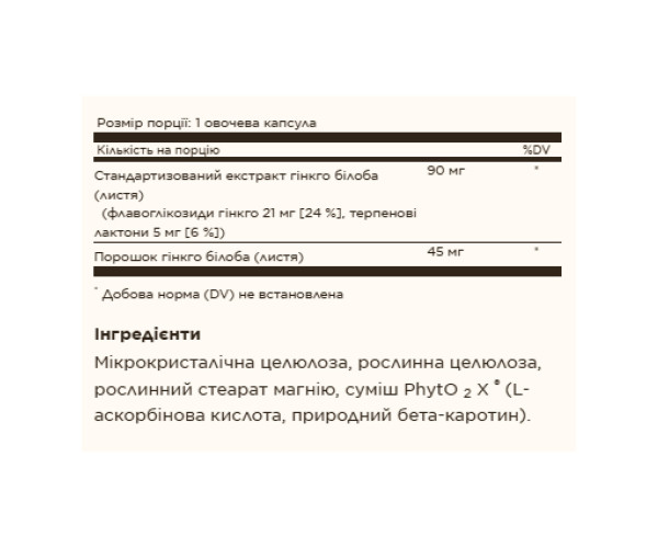 SFP Ginkgo Biloba Leaf Extract - 180 vcaps