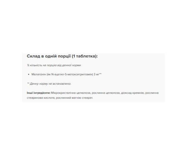 Melatonin 3mg - 120 nuggets