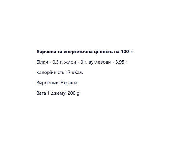 Jam Sugar Free + L Carnitine - 200g Cherry Temptation