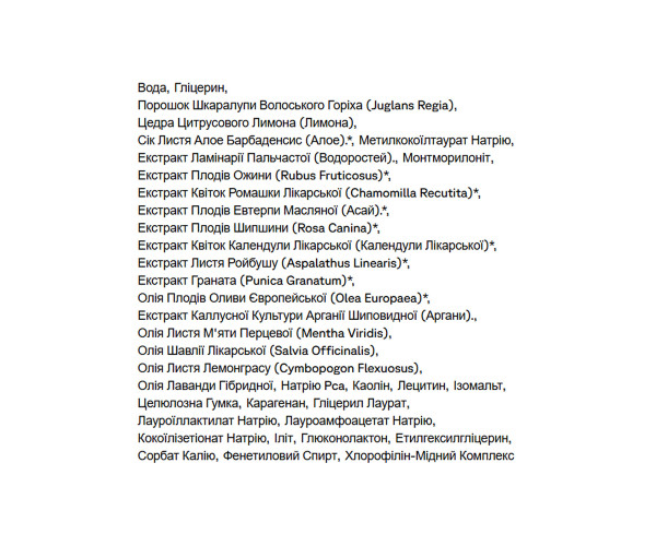 Brightening Facial Scrub - 118 ml