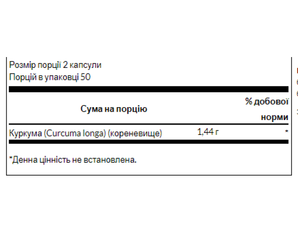 Turmeric 720 mg - 100 Caps