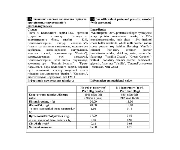 Paste Bar - 12x45g Walnut