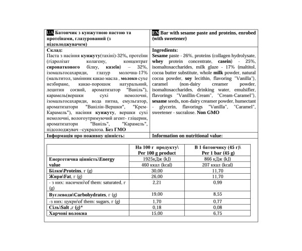 Paste Bar - 12x45g Sesame
