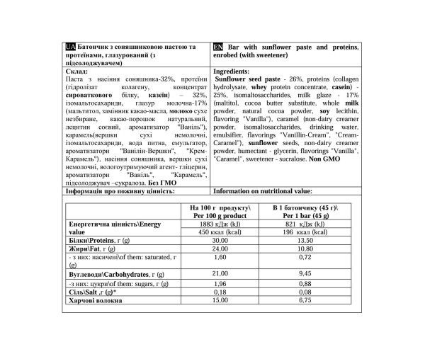 Paste Bar - 12x45g Sunflower