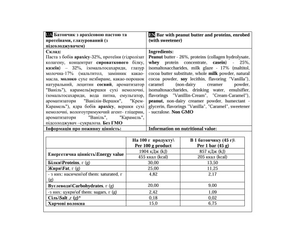 Paste Bar - 12x45g Peanut