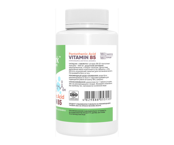 Pantothenic Acid Vitamin B5 500mg - 180 tabs