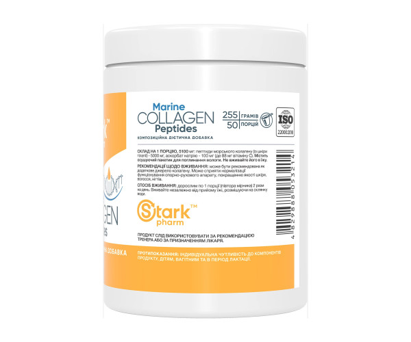 Marine Collagen Peptides - 255g