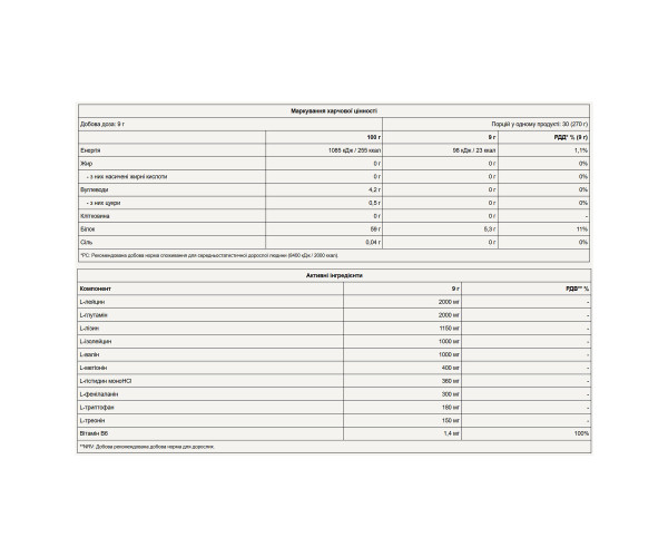 EAA - 270g Green Apple
