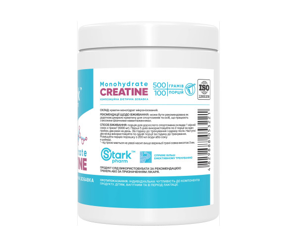Creatine Monohydrate - 500g (Банка)