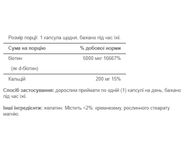Biotin 5000 mcg - 60 caps