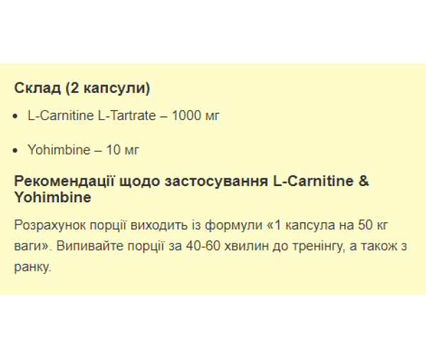 Stark L-Carnitine & Yohimbe - 60caps