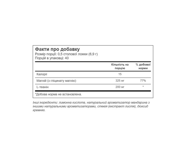 Mood Magnesium - 278g Mandarin