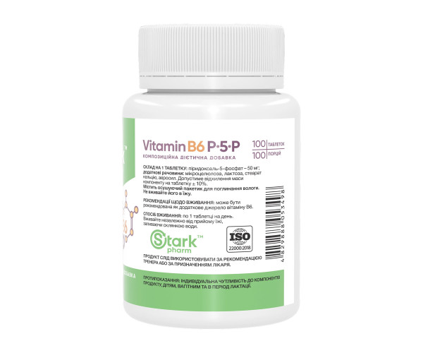 Vitamin B6 P-5-P 50mg - 100 caps