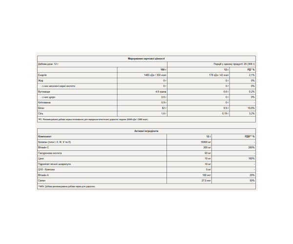 CollaGold - 300g Raspberry