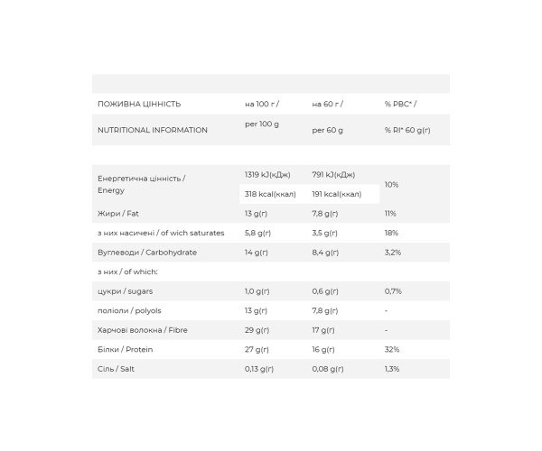 Vegan Bar - 12x60g Coffee & Salted Caramel