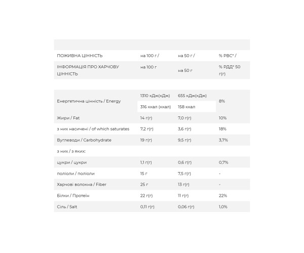 Vegan Bar - 12x50g Hazelnut & Caramel
