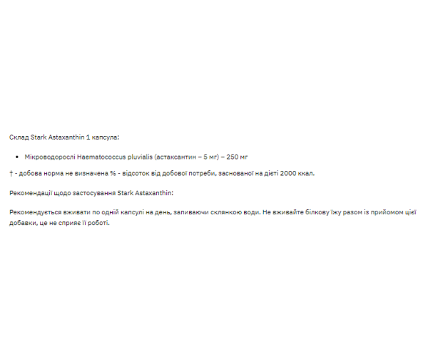 Stark Astaxanthin 5mg - 30caps