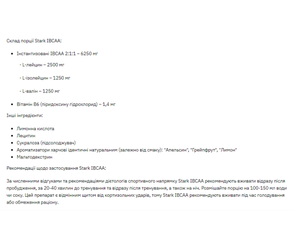 Stark IBCAA 2-1-1/Vit B6 - 250g Orange