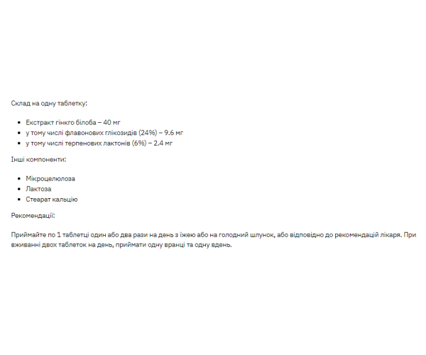 Stark Ginkgo Biloba Extract 40mg - 200 tabs