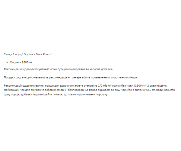 Glycine Stark - 250g
