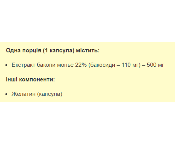 Bacopa Monnieri 500mg - 60caps