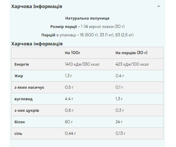 Soy Protein Isolate - 2500g Vanilla