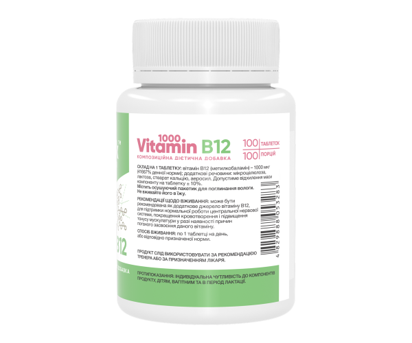 Vitamin B12 1000 mcg - 100 tabs
