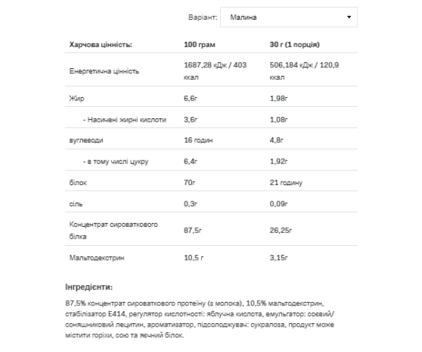 Whey Protein - 2270g Raspberry