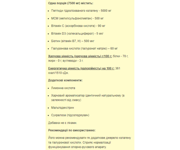 Collagen Peptides & Hyaluronic Acid - 225g Raspberry