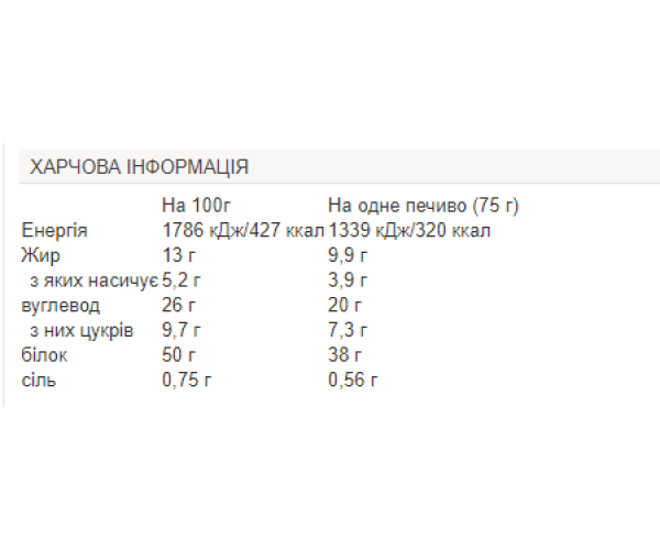 Extra Cookie - 12x75g Double Chocolate