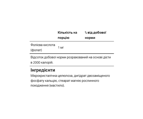 Folic Acid 1mg - 180 caps
