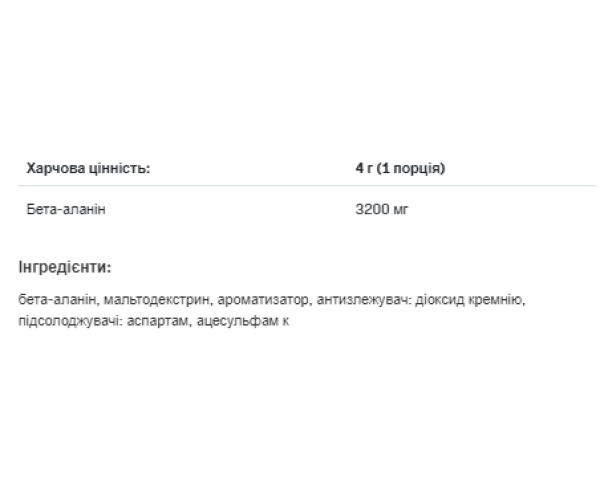 Beta Alanine - 500g Raspberry Strawberry