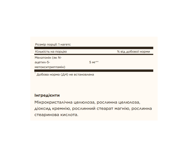 Melatonin 5 mg - 60 nuggets