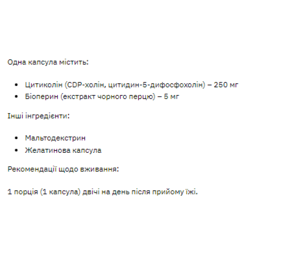 Stark Citicoline 250mg - 60caps