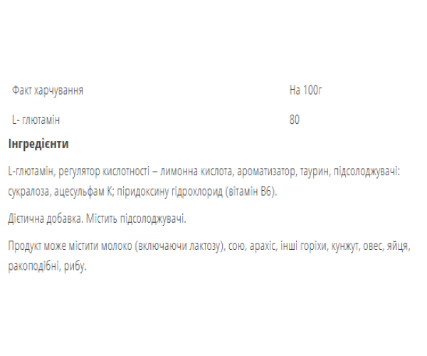 Glutamine - 500g Orange