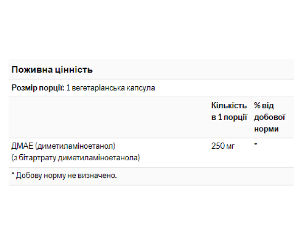 Dmae 250mg - 100 vcaps